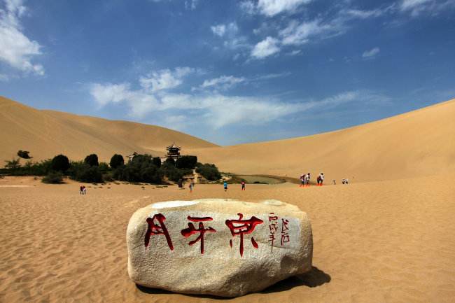 月牙泉鸣沙山1